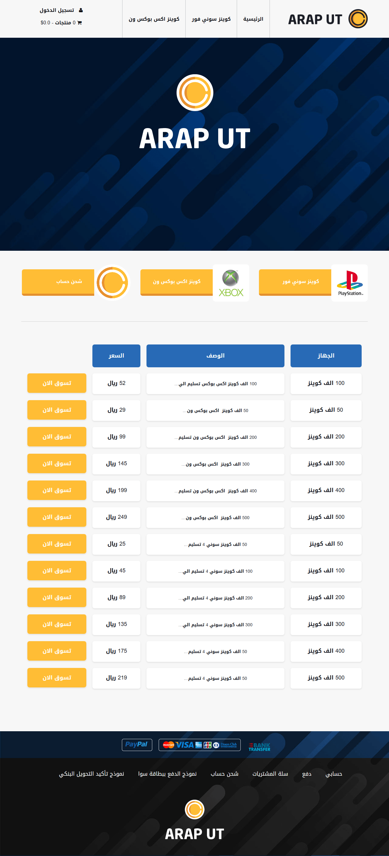 araput screenshot