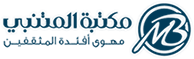 almotanabibookshop 1