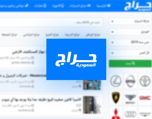 haraj thumbnail