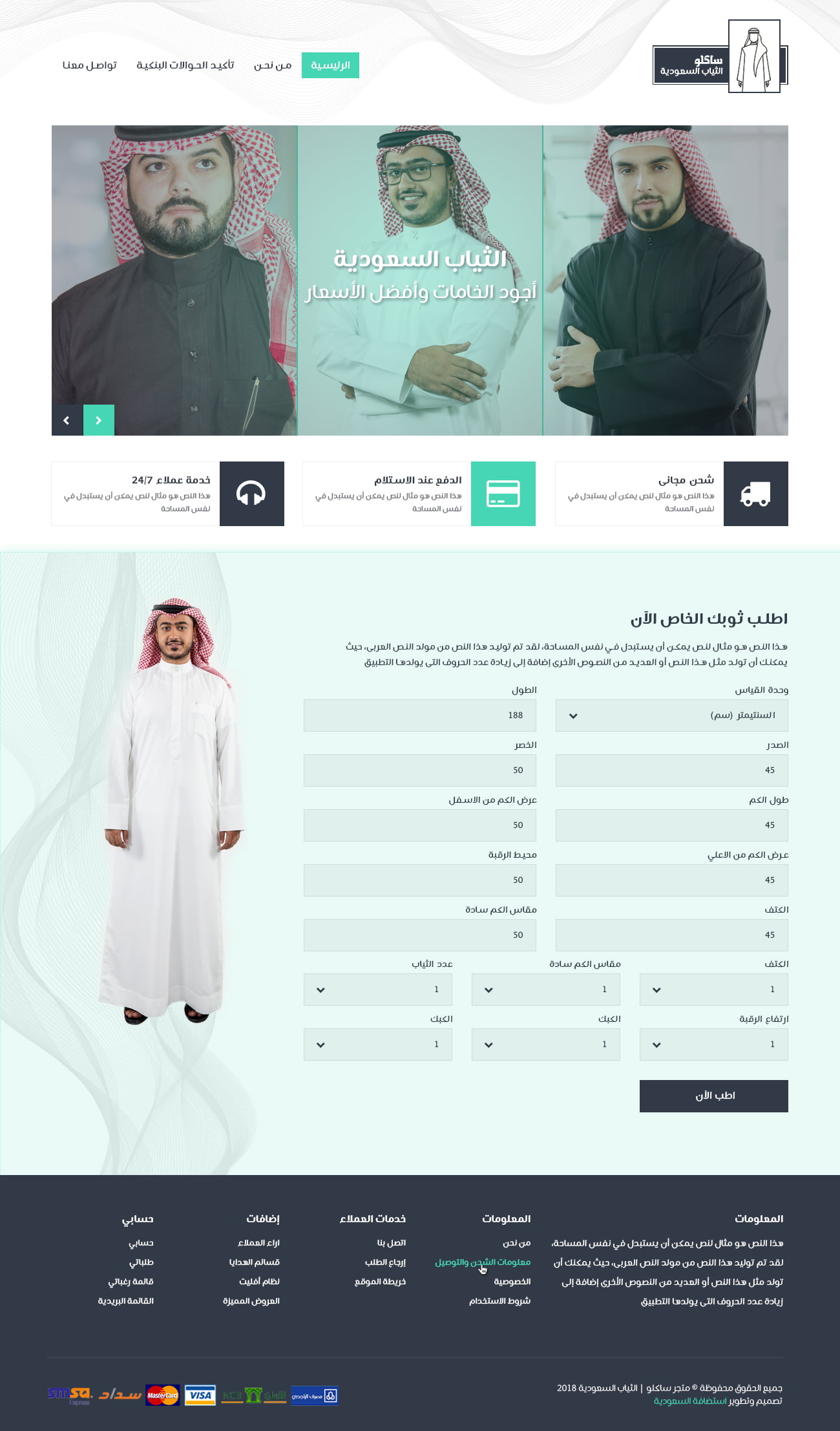 saudiaclo