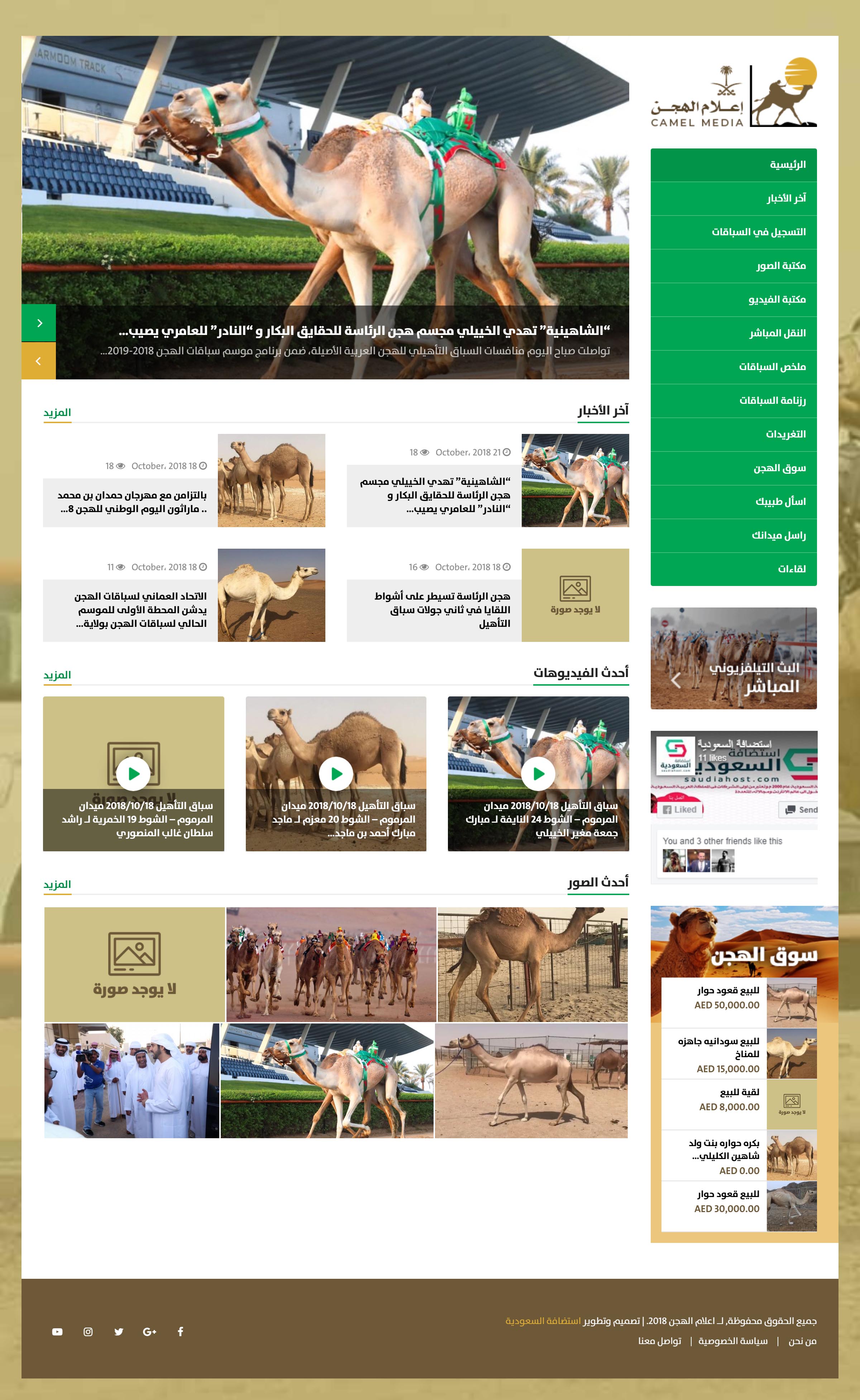 camel media.com