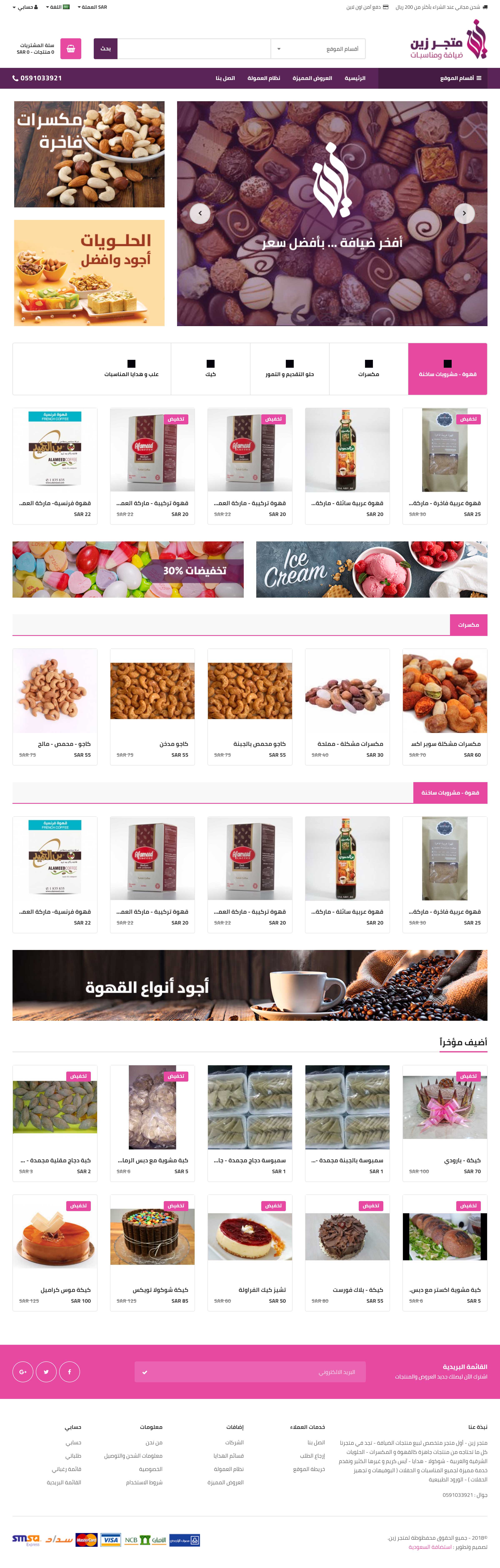 zynstore.com