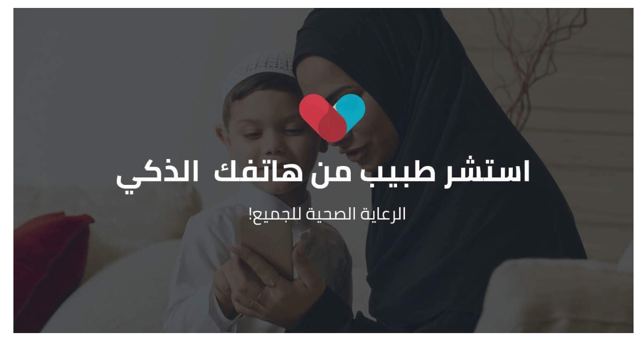 كيف ربطت شركة كيورا بين المرضى والأطباء عن بُعد ؟ 1 كيورا