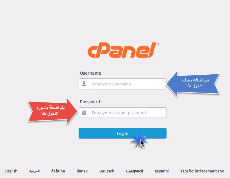 توجيه النطاق الى موقع آخر عن طريق السى بنل 1 1