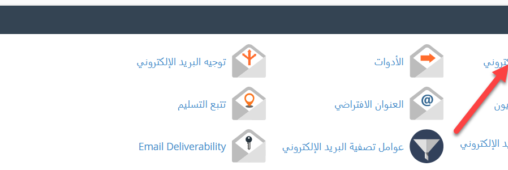 Email Accounts 768x170 1