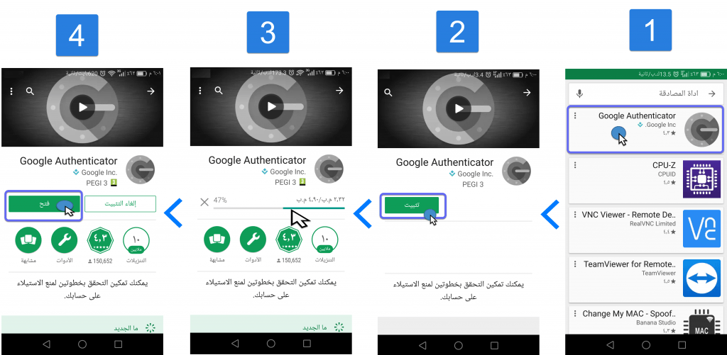 شرح خاصيه المصادقة الثنائية لحمايه حساب السي بنل 1 S1 1 1024x501 1