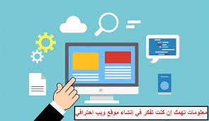 قم بإنشاء موقع إنترنت كامل في ثلاث خطوات! 1 download 7