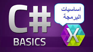تعلم أساسيات البرمجة 1 download 9
