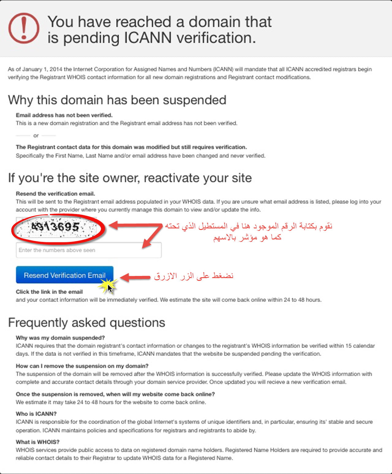 نطاقي متوقف وتظهر لي عبارة You have reached a domain that is pending ICANN verification 1 image