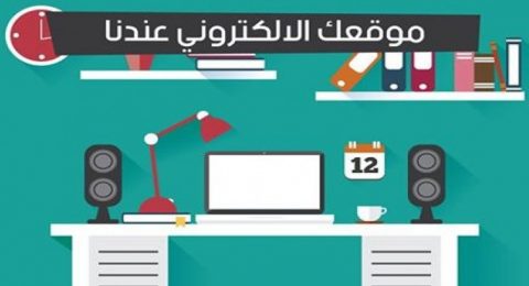 عوامل تصميم موقع الكتروني 1 photofacefun com 1551270478 1