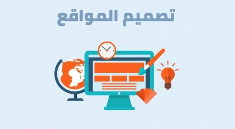 شركات عمل المواقع الالكترونية 1