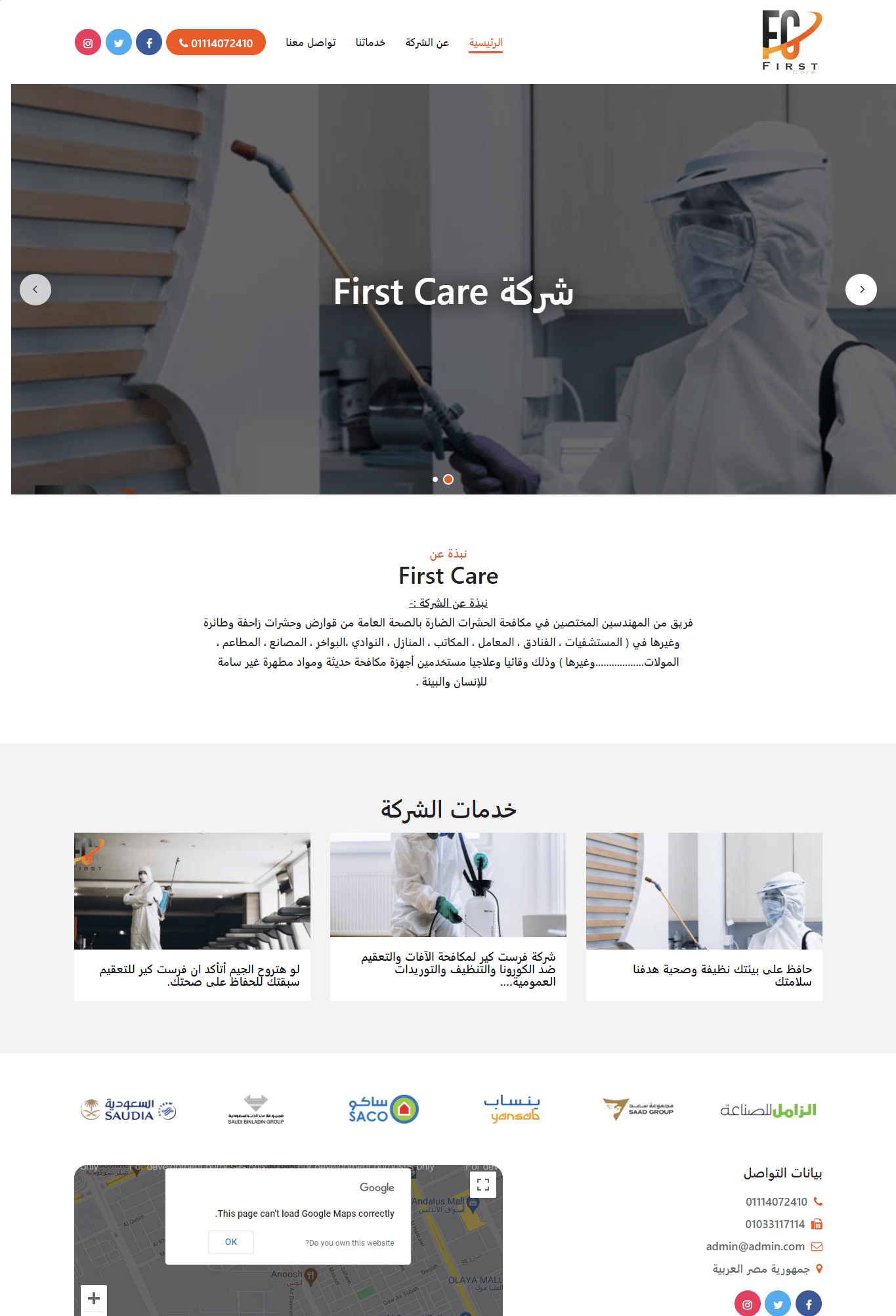 First Care 1