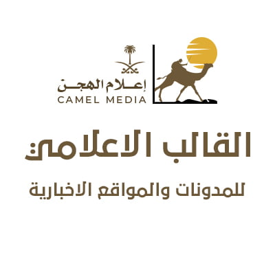 camel