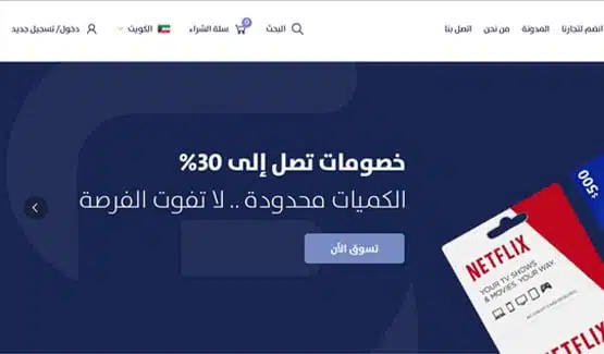 منصة بيع البطاقات الرقمية والألعاب