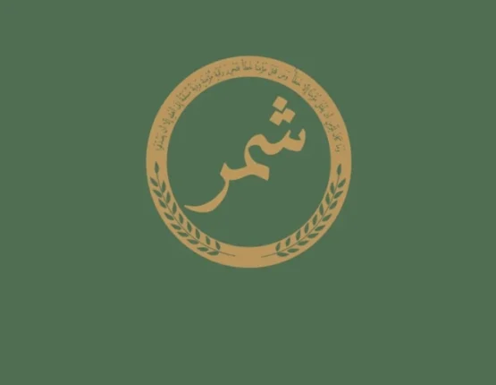 تطبيق الديات وجمع التبرعات الخيرية